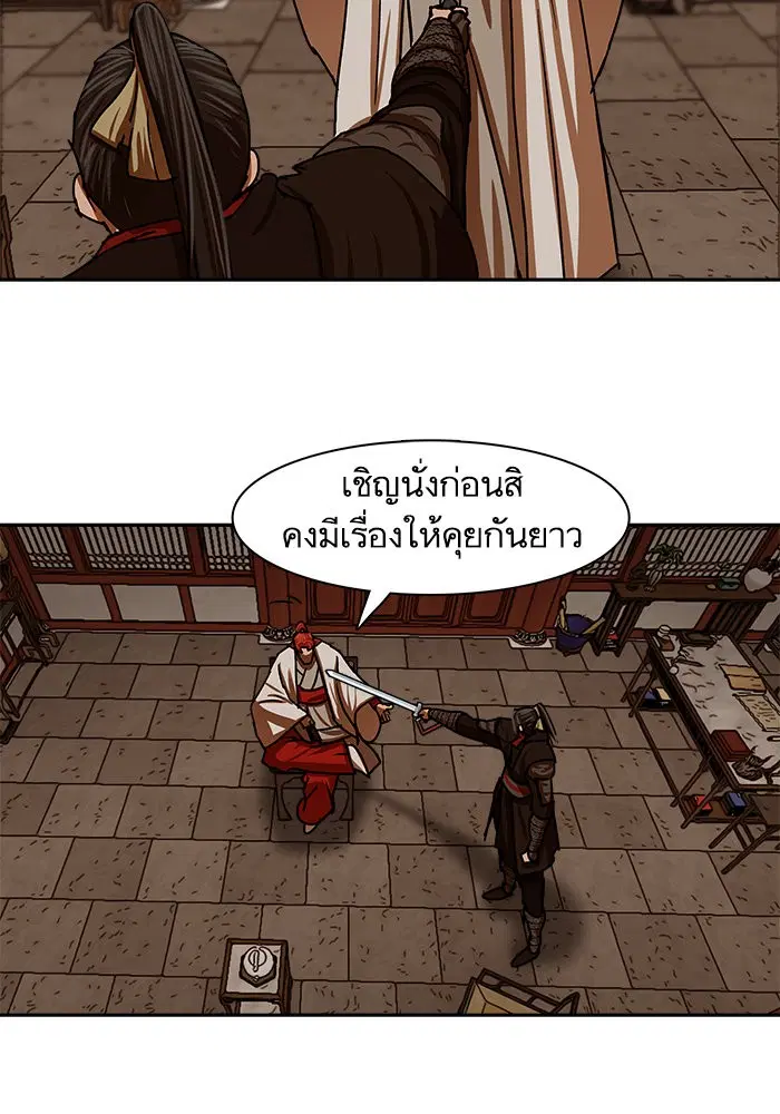 Escort Warrior ตอนที่ 201 หน้า 33