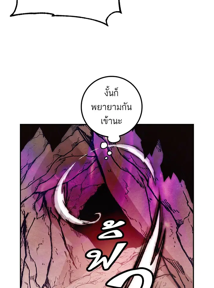 Return to Player ตอนที่ 53 หน้า 66