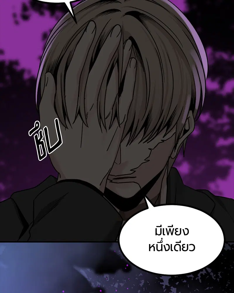 HERO KILLER ตอนที่ 65 หน้า 145