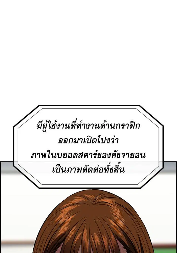 True Education ตอนที่ 38 หน้า 108
