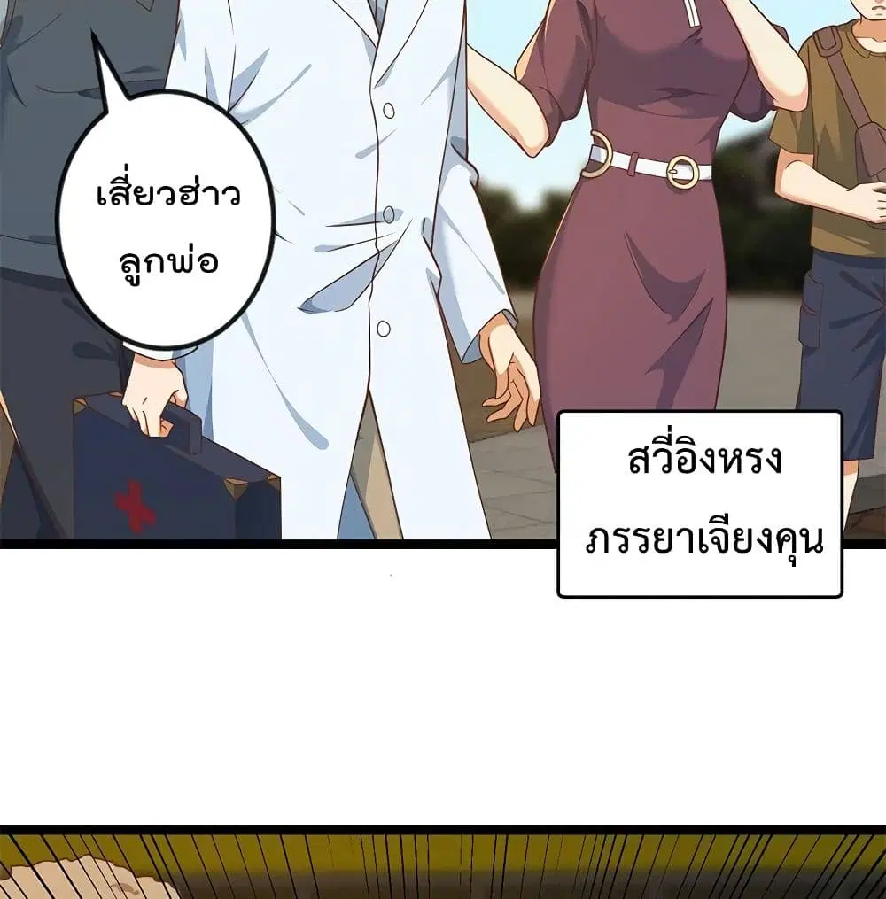 Master Cultivation Return ตอนที่ 174 หน้า 15