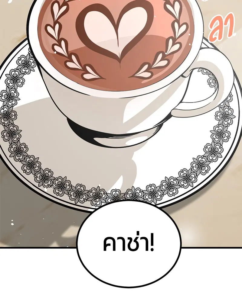 HERO KILLER ตอนที่ 94 หน้า 40