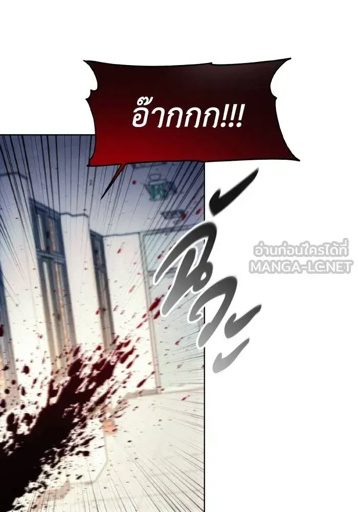 How to Live as a Villain ตอนที่ 97 หน้า 57