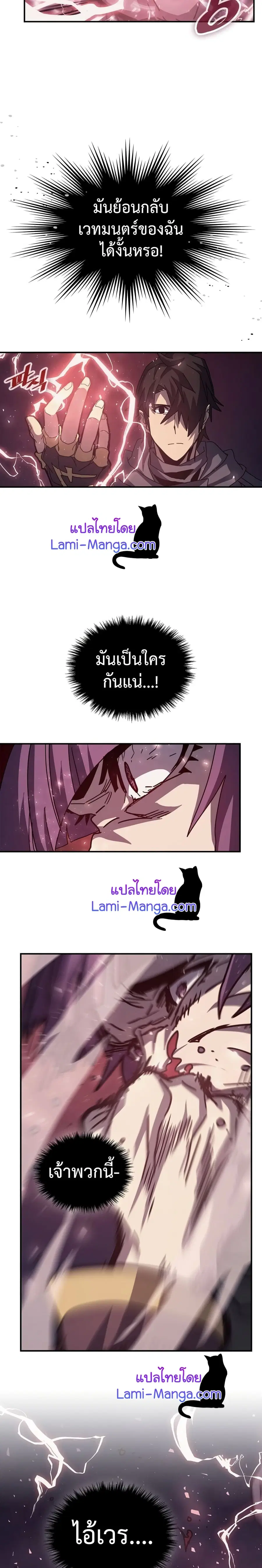 A Returner’s Magic Should Be Special ตอนที่ 136 หน้า 17