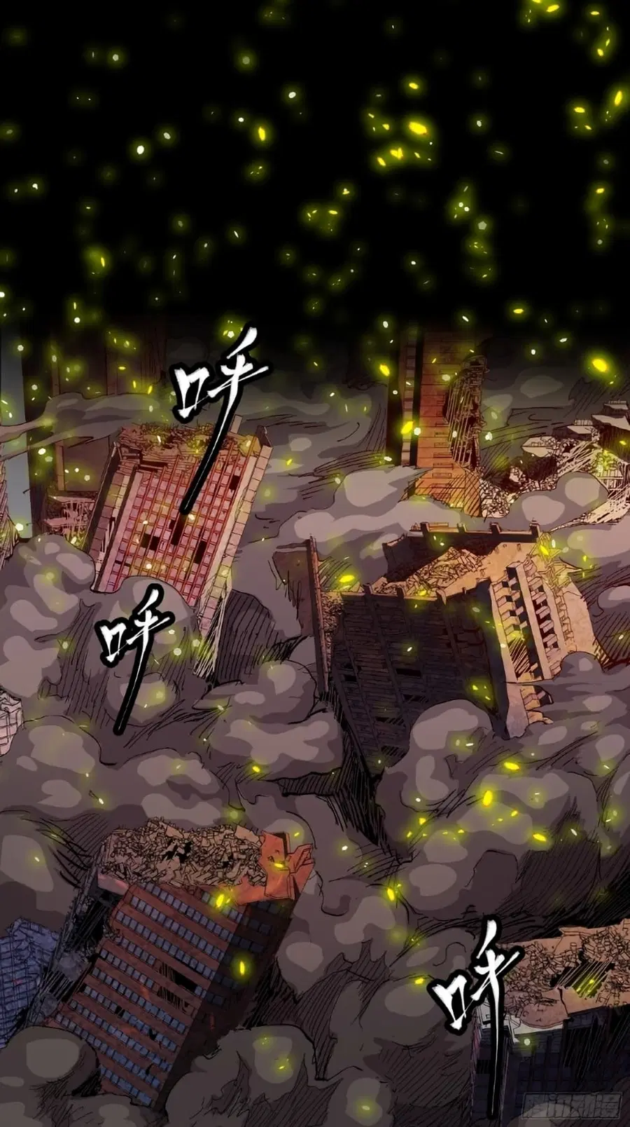 Legend of Star General ตอนที่ 53 หน้า 25