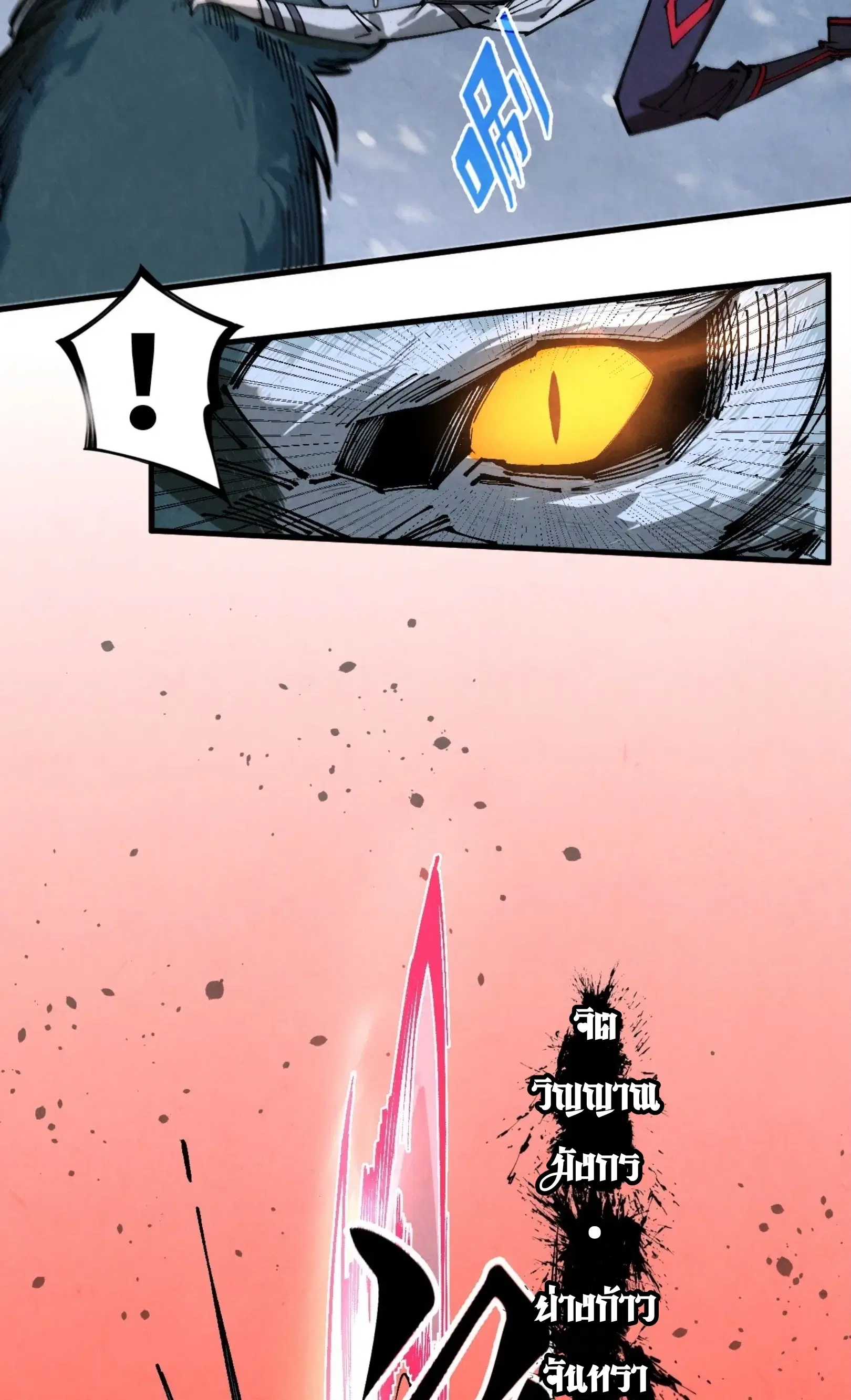 The Eternal Supreme ตอนที่ 341 หน้า 62