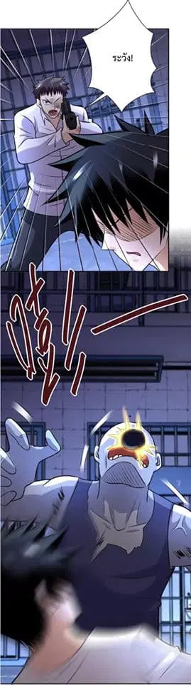 Apocalyptic Super System ตอนที่ 51 หน้า 29