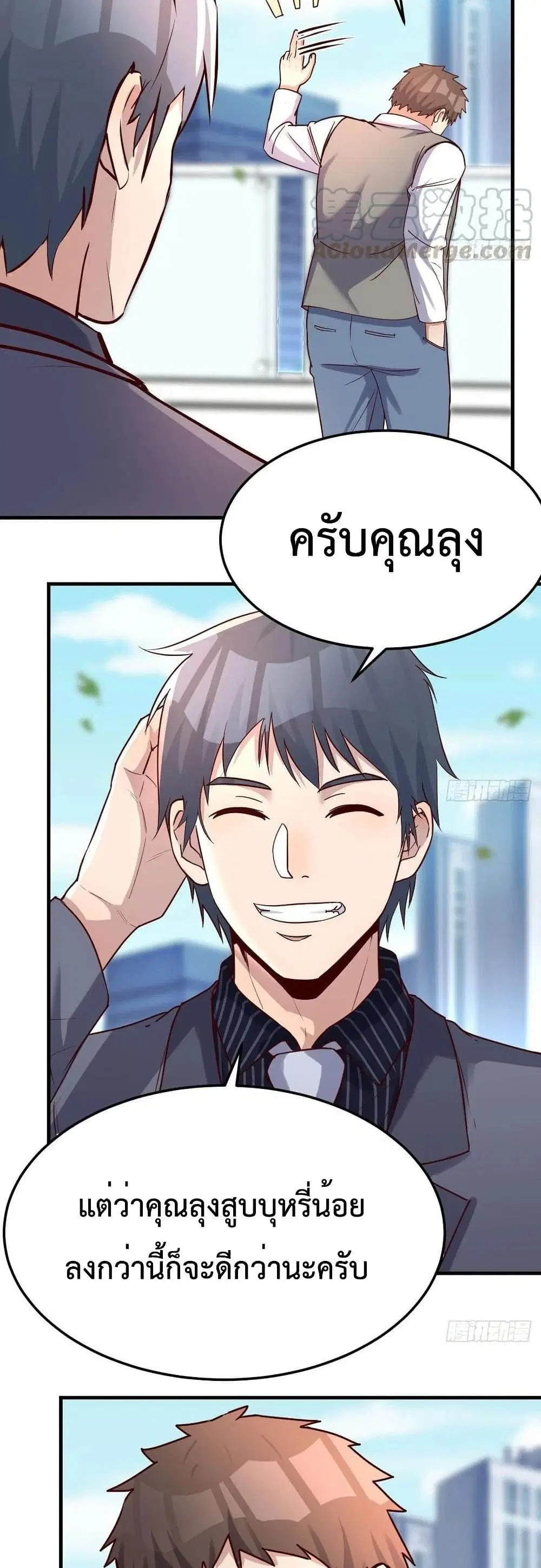 My Twin Girlfriends Loves Me So Much ตอนที่ 118 หน้า 7