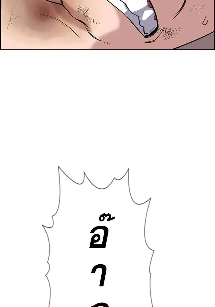 True Education ตอนที่ 93 หน้า 16