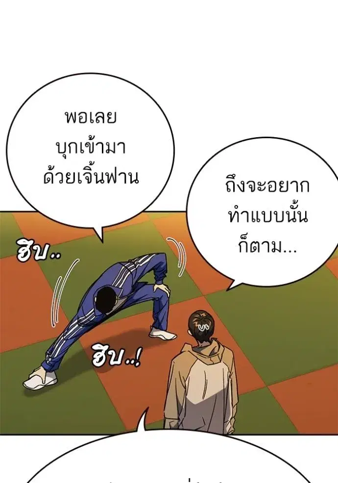 Study Group ตอนที่ 265 หน้า 8