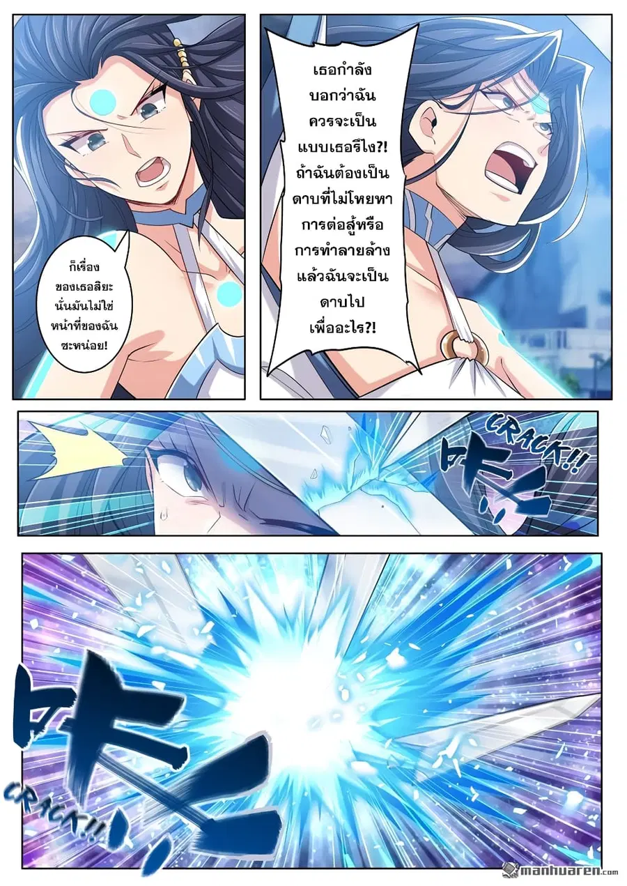 Hero? I Quit A Long Time Ago ตอนที่ 219 หน้า 11