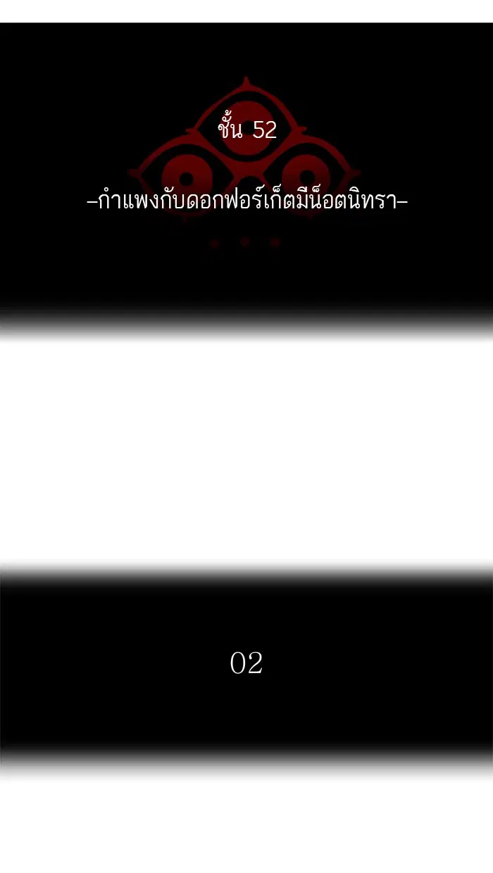 Tower of God ตอนที่ 456 หน้า 12