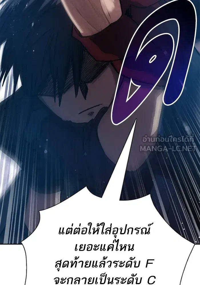 The S-Classes That I Raised (My S-Class Hunters) ตอนที่ 107 หน้า 114