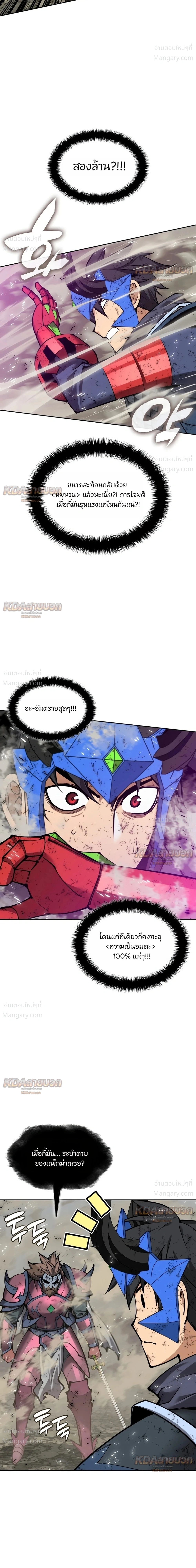 Overgeared (Remake) ตอนที่ 333 หน้า 23