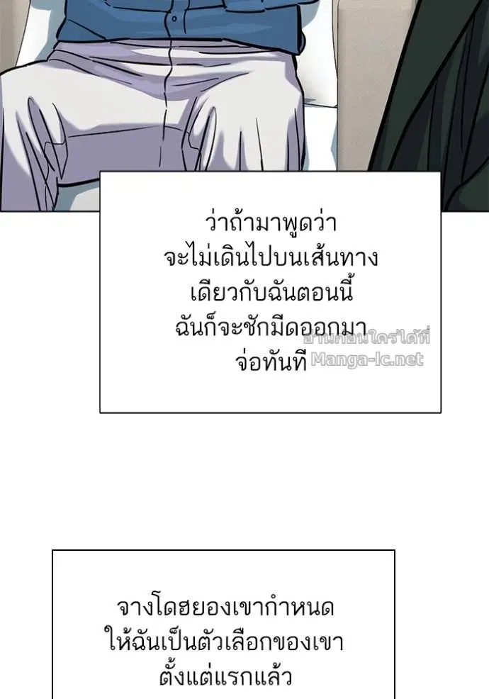 Reborn Rich ตอนที่ 133 หน้า 54