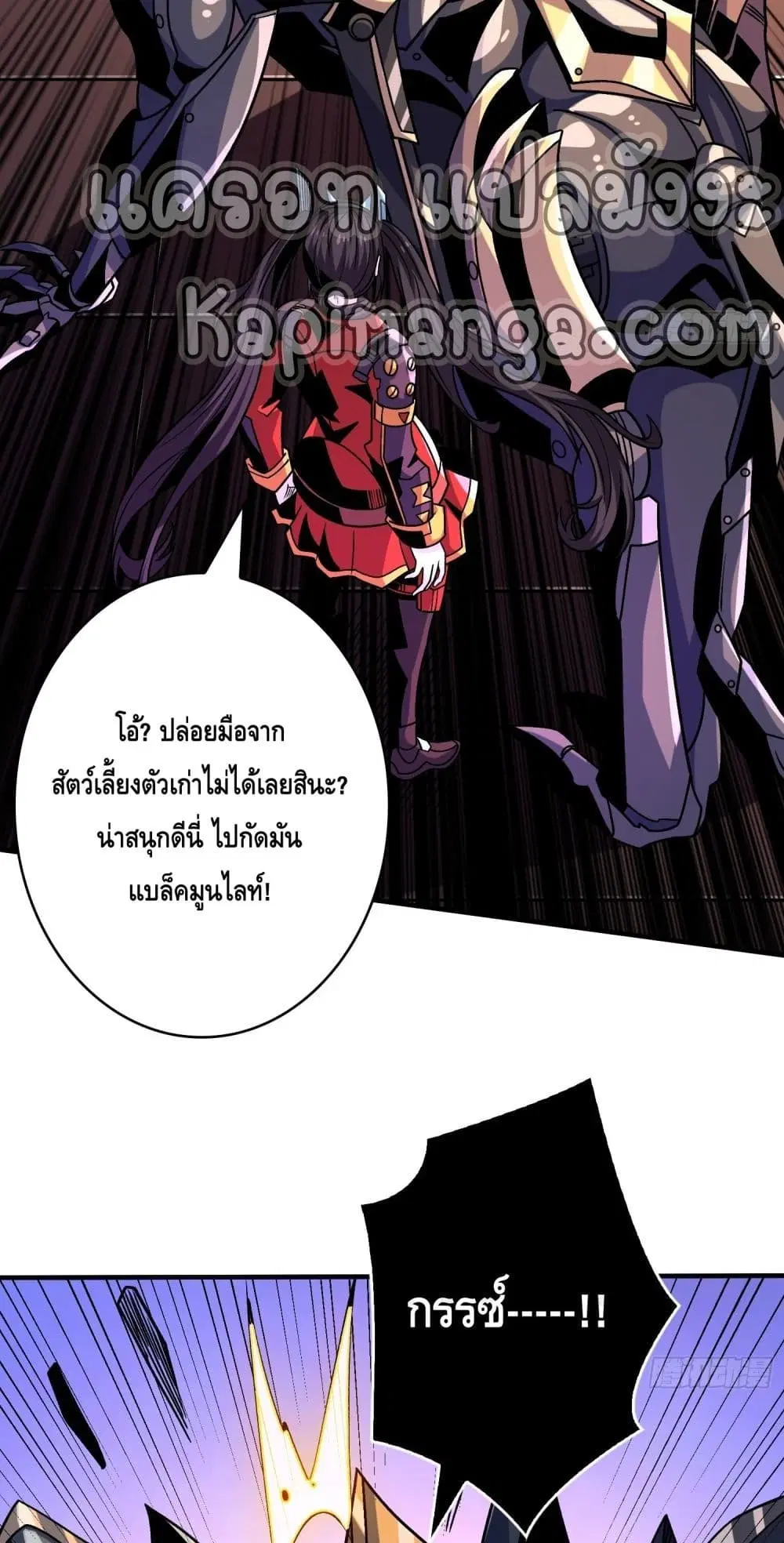 King Account at the Start ตอนที่ 246 หน้า 37