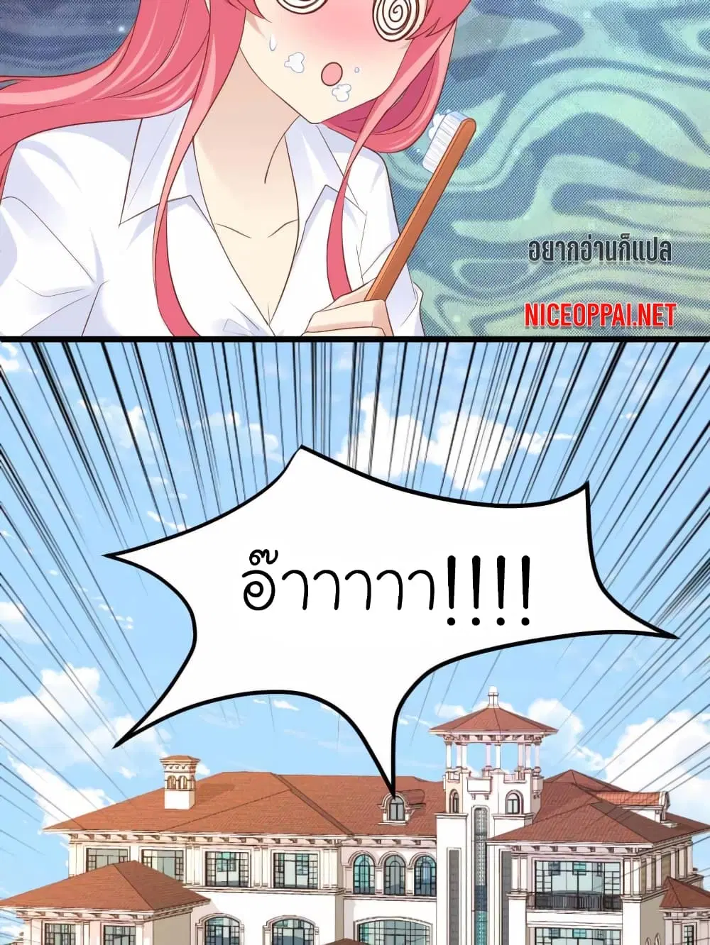 My Beautiful Time with You ตอนที่ 66 หน้า 21