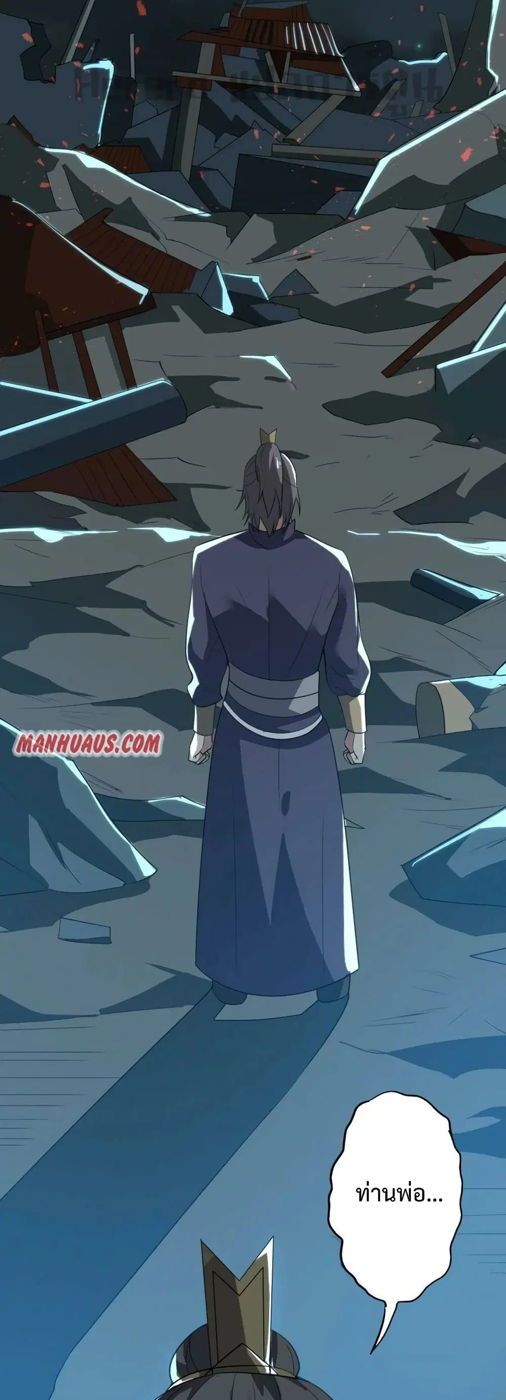 Super Warrior in Another World ตอนที่ 200 หน้า 13
