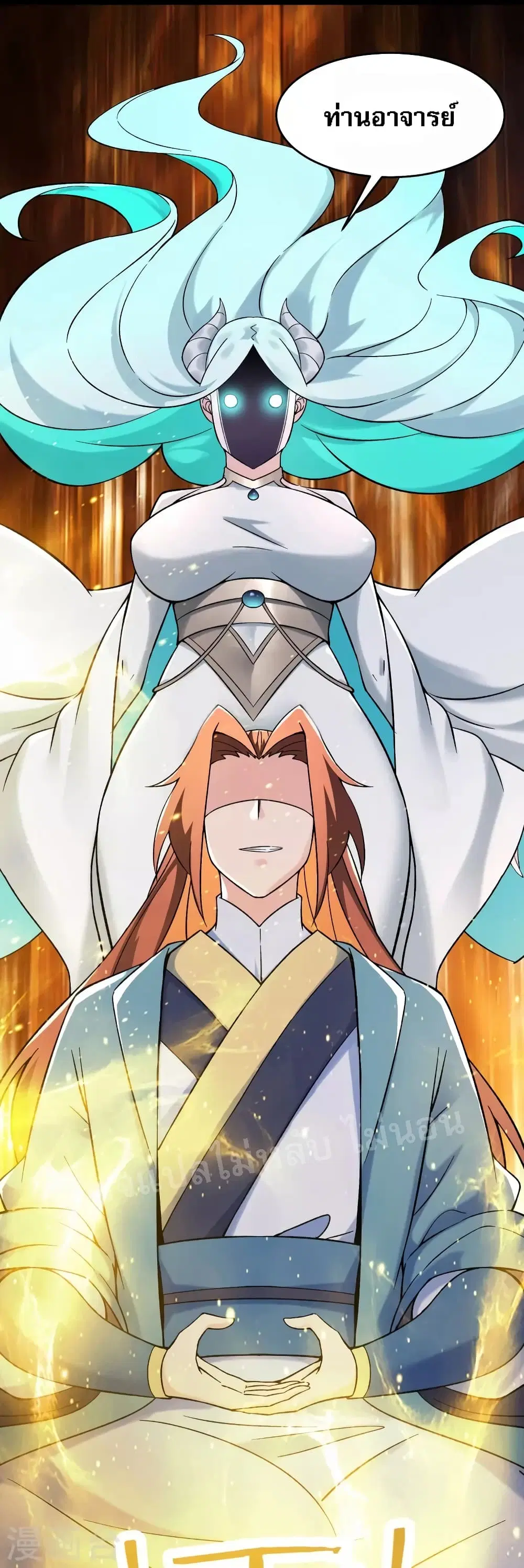 My Harem is All Female Students ตอนที่ 134 หน้า 24