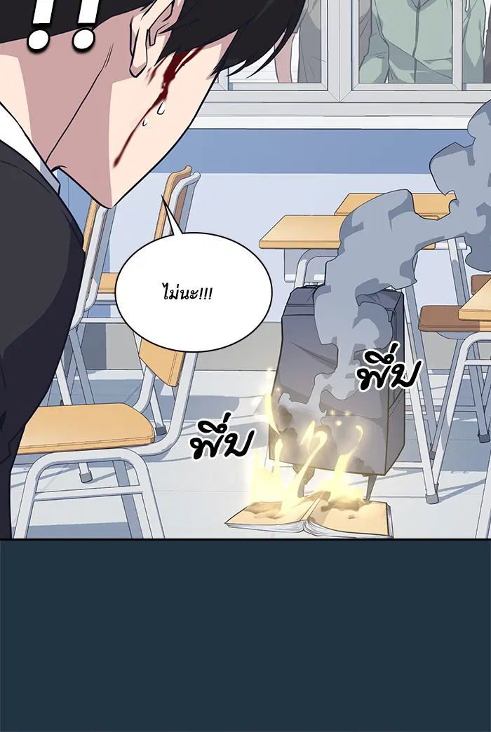 Study Group ตอนที่ 6 หน้า 48