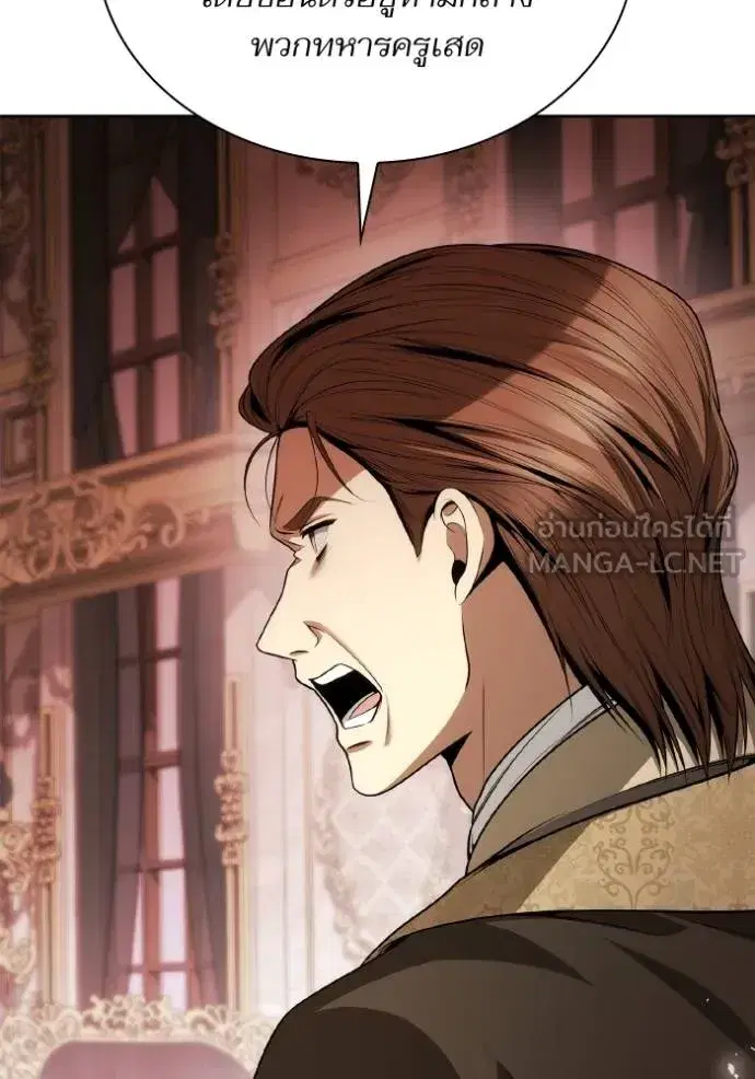 I Am the Queen in This Life ตอนที่ 122 หน้า 60