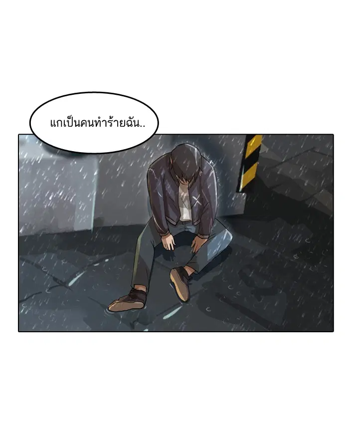Random Chat ตอนที่ 12 หน้า 36