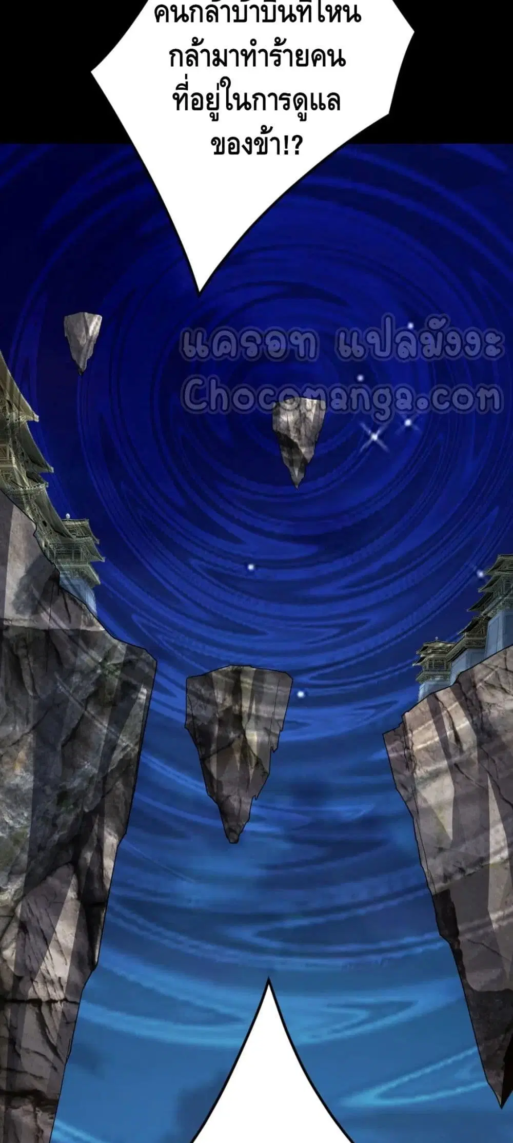 Villain is here ตอนที่ 94 หน้า 40