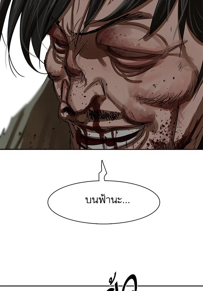 Escort Warrior ตอนที่ 195 หน้า 63