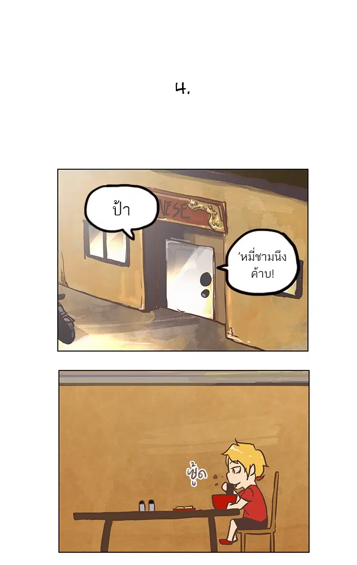 Tower of God ตอนที่ 106 หน้า 64