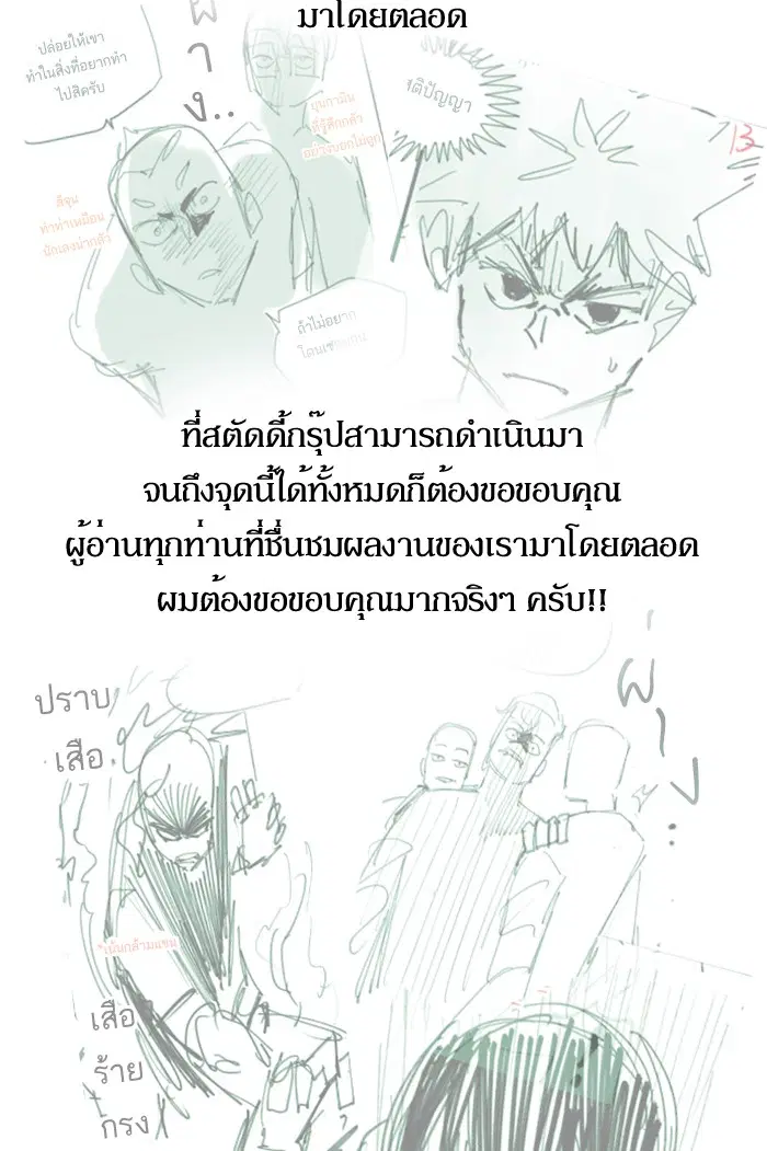 Study Group ตอนที่ 118 หน้า 93