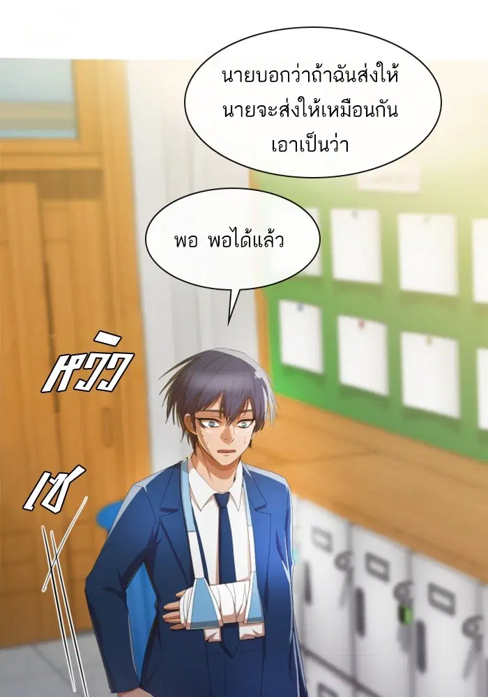 Random Chat ตอนที่ 284 หน้า 42