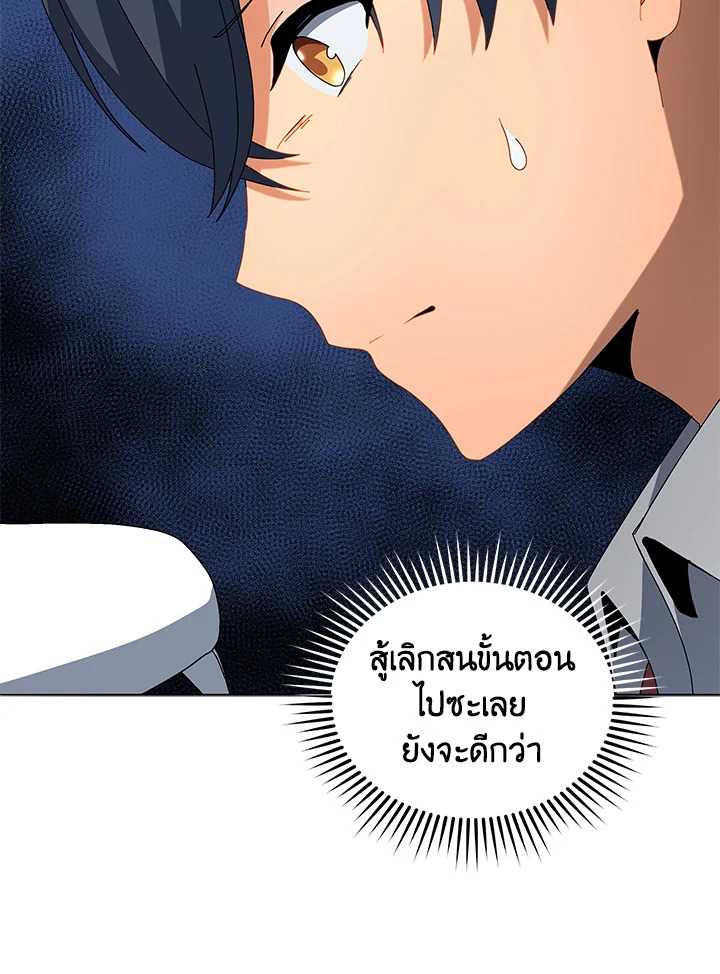 Necromancer Academy’s Genius Summoner ตอนที่ 12 หน้า 47