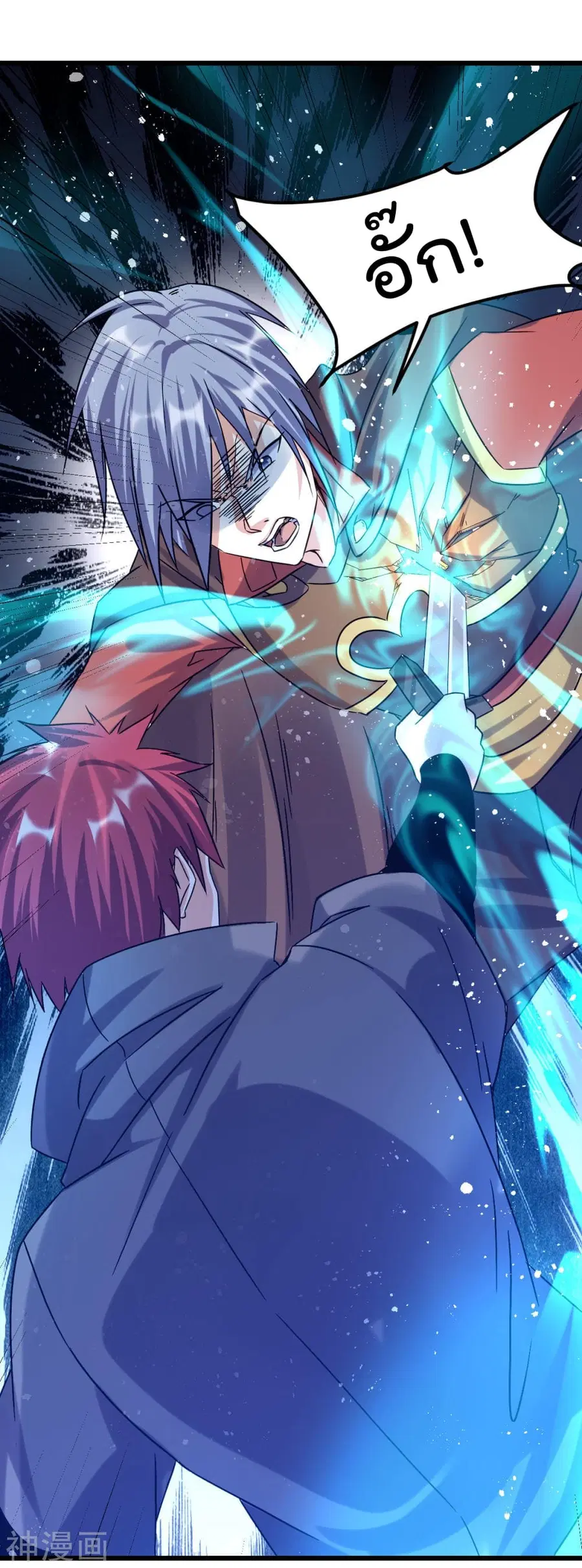 Immortal King of City ตอนที่ 143 หน้า 4