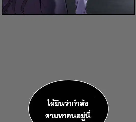 The Boy of Death ตอนที่ 121 หน้า 105