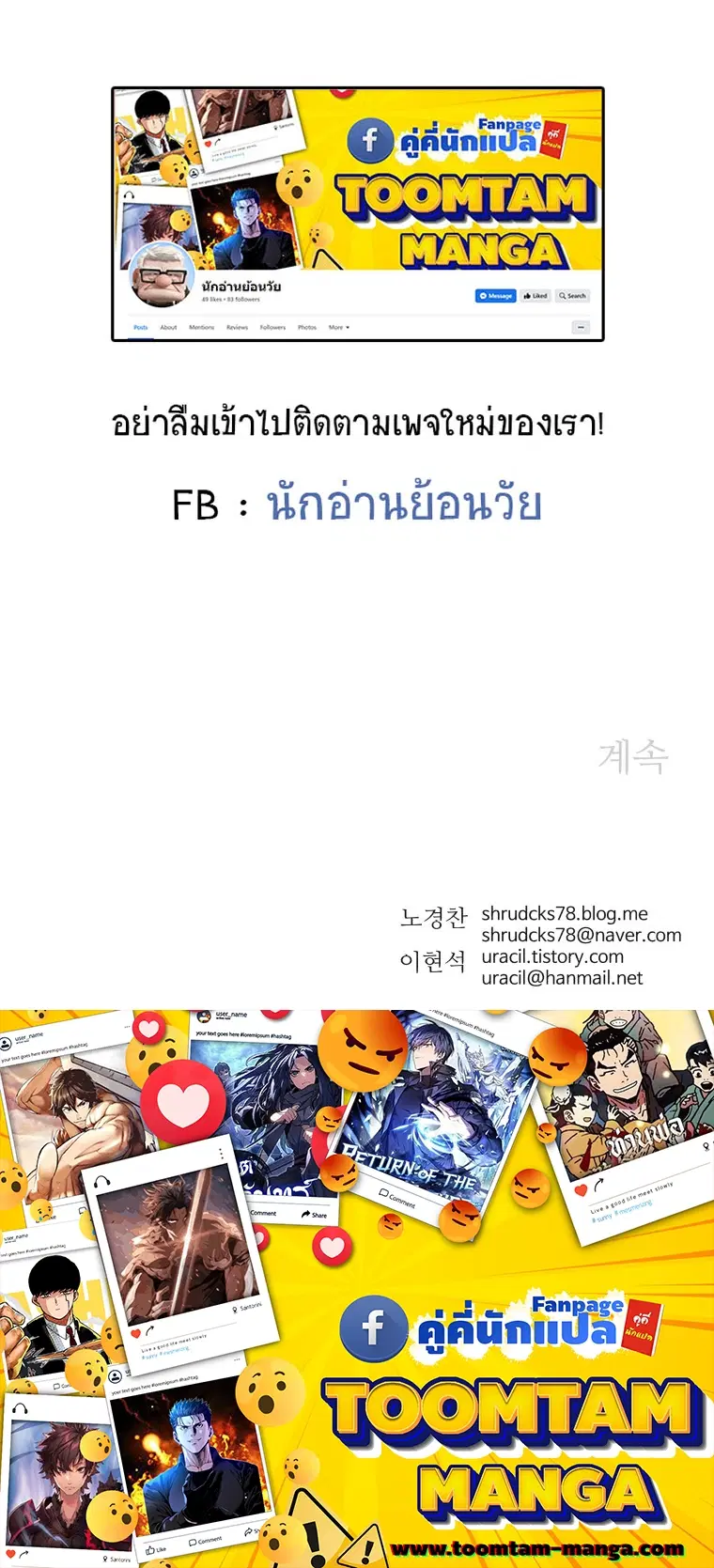 Peerless Dad ตอนที่ 281 หน้า 59