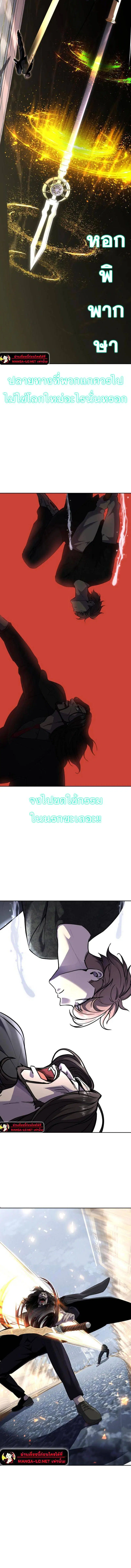 The Boy of Death ตอนที่ 235 หน้า 24