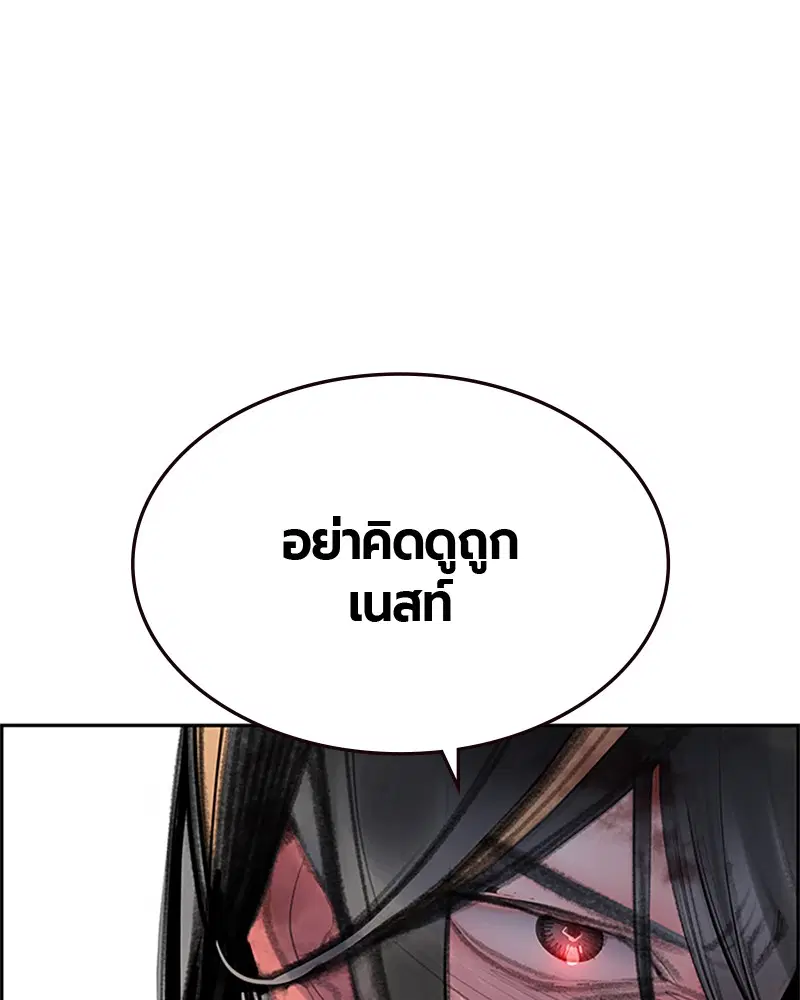 Jungle Juice ตอนที่ 59 หน้า 94