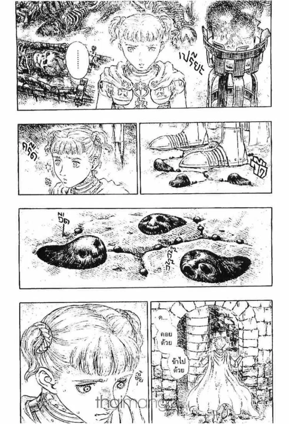 Berserk ตอนที่ 167 หน้า 16