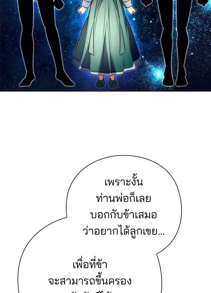 Night of the Ogre ตอนที่ 54 หน้า 59