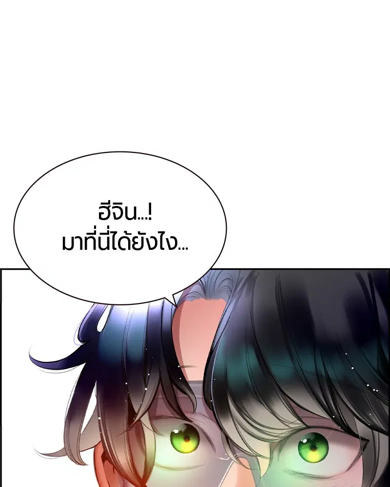 Jungle Juice ตอนที่ 27 หน้า 60