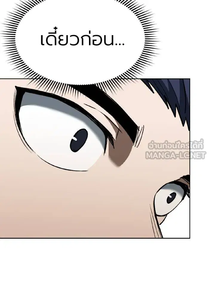 King of the Octagon ตอนที่ 83 หน้า 81