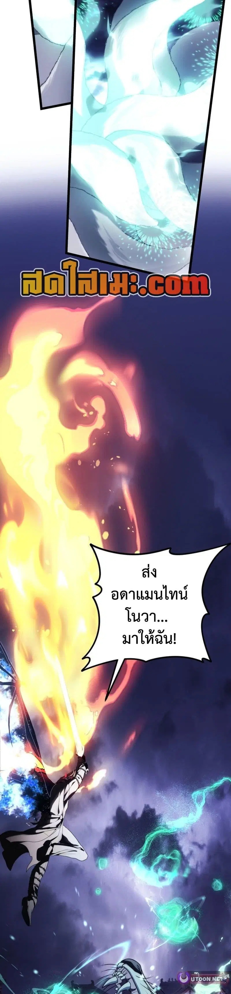 Ranker Who Lives A Second Time ตอนที่ 220 หน้า 29