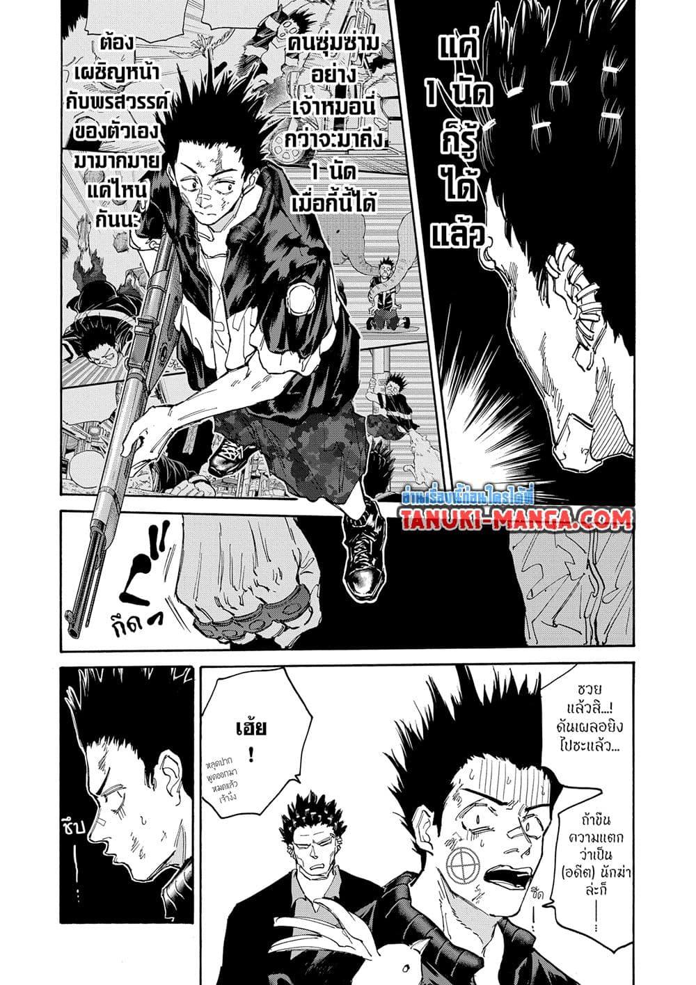 Sakamoto Days ตอนที่ 123 หน้า 17