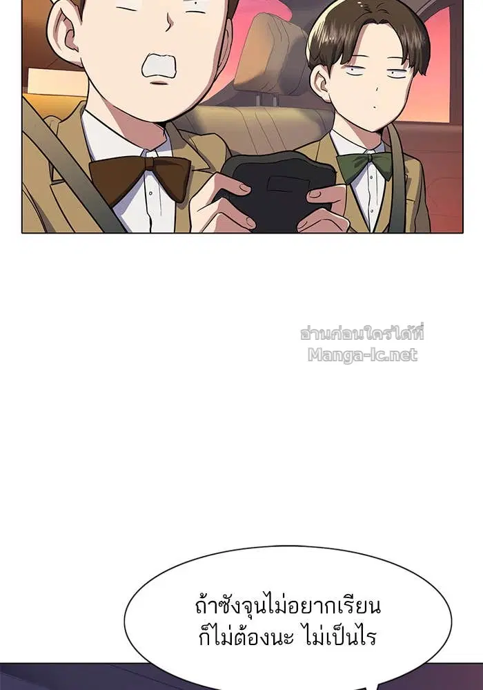 Reborn Rich ตอนที่ 3 หน้า 149