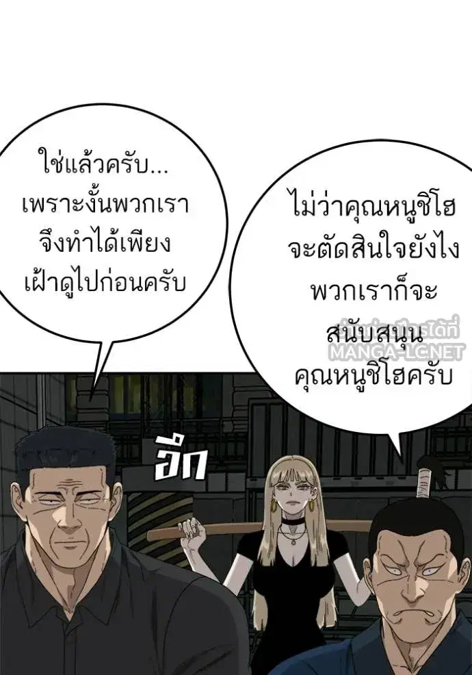 Bad Guy ตอนที่ 291 หน้า 35