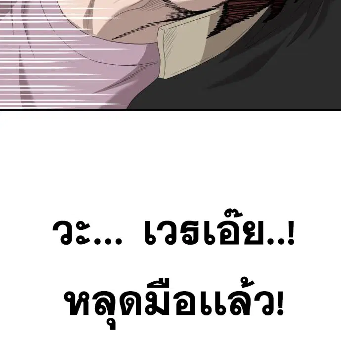 Bad Guy ตอนที่ 152 หน้า 37