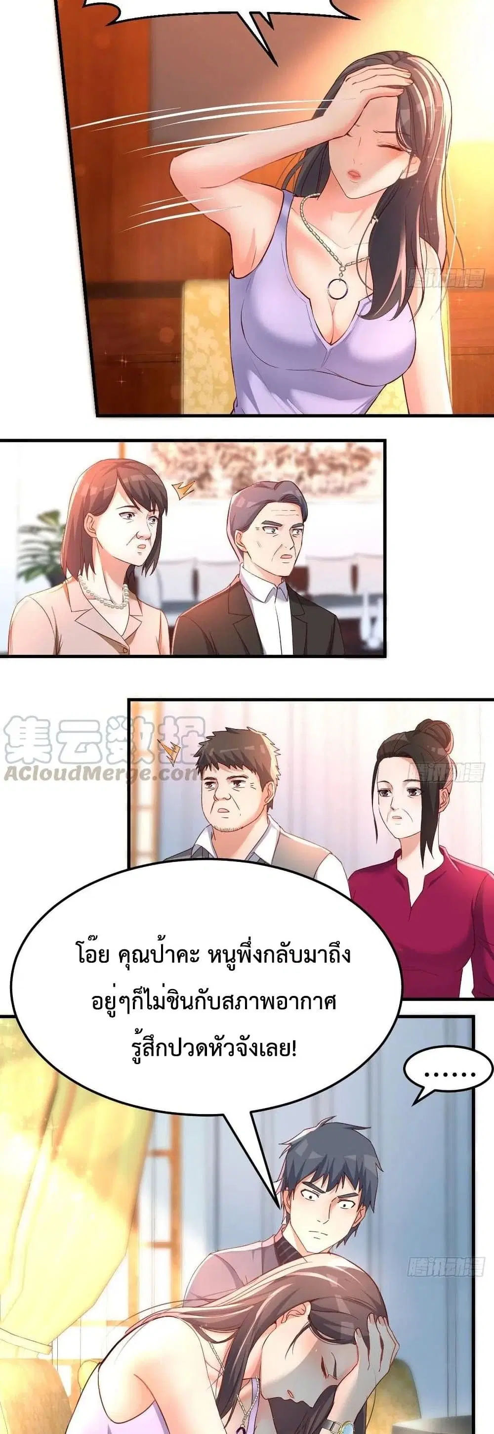 My Twin Girlfriends Loves Me So Much ตอนที่ 118 หน้า 18