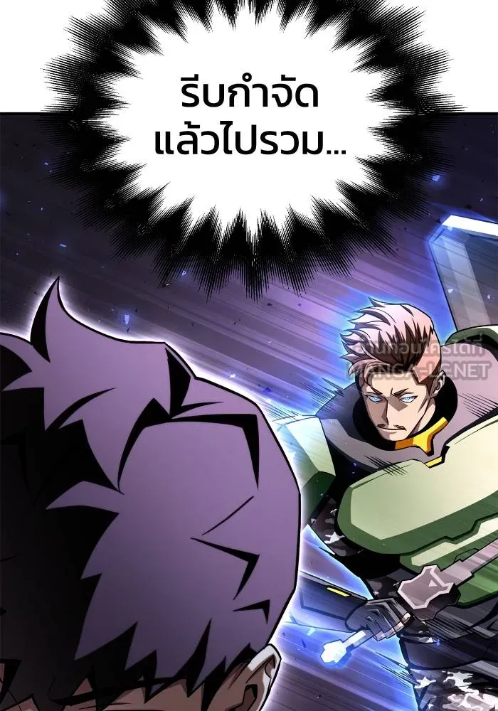 Superhuman Battlefield เกมของยอดมนุษย์ ตอนที่ 104 หน้า 107