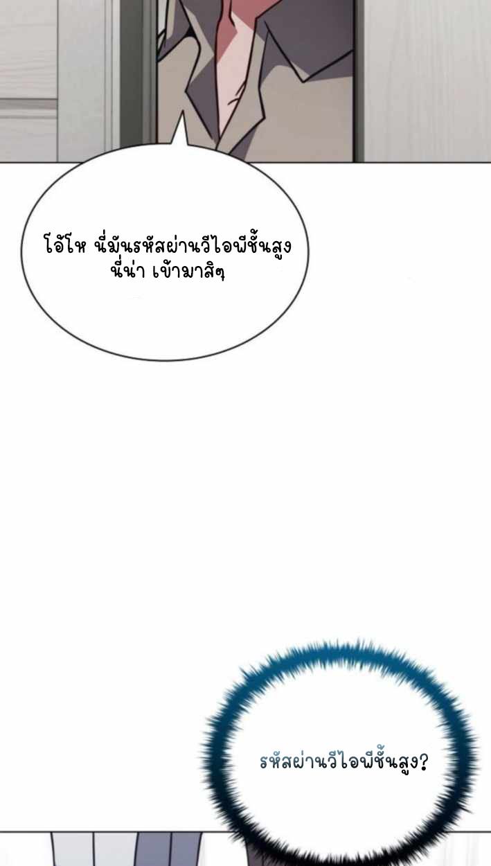 Part-Time Grim Reaper ตอนที่ 31 หน้า 25