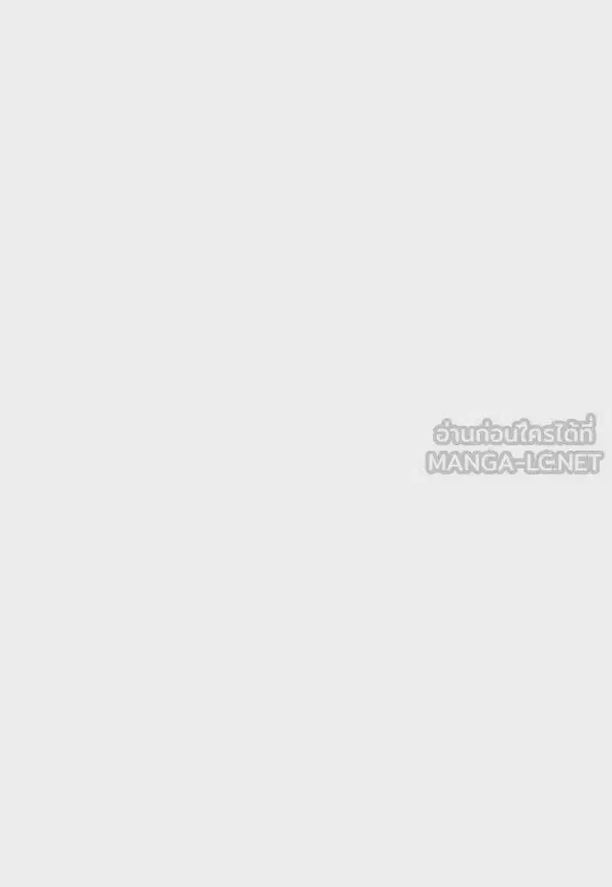 True Education ตอนที่ 182 หน้า 72